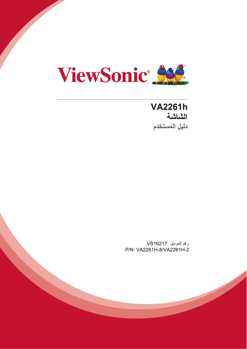 Page n°1 - Manuel utilisateur Viewsonic VA2261H-2