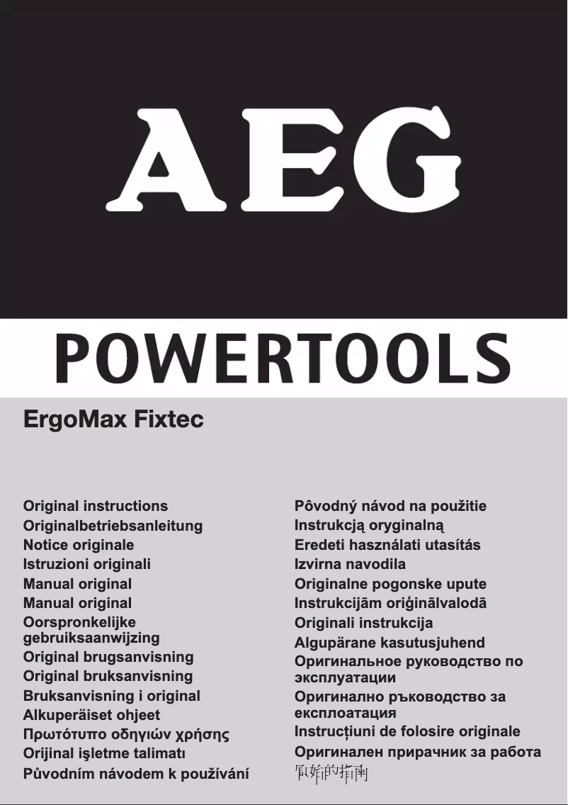 Page n°1 - Manuel utilisateur AEG ErgoMax Fixtec