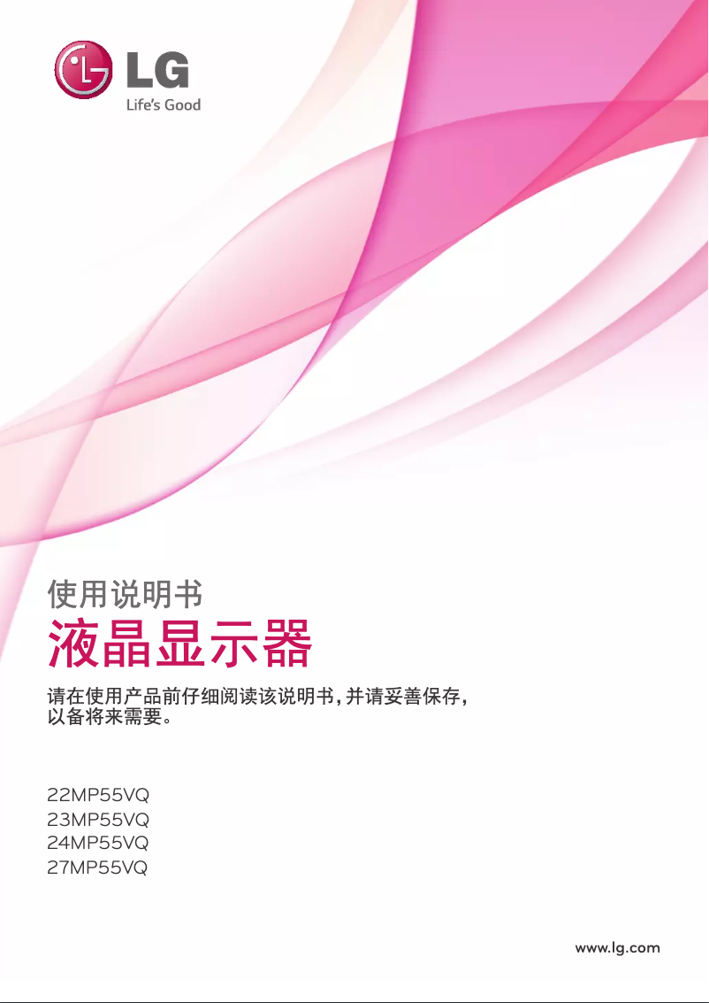 Page n°1 - Manuel utilisateur LG 24MP55VQ