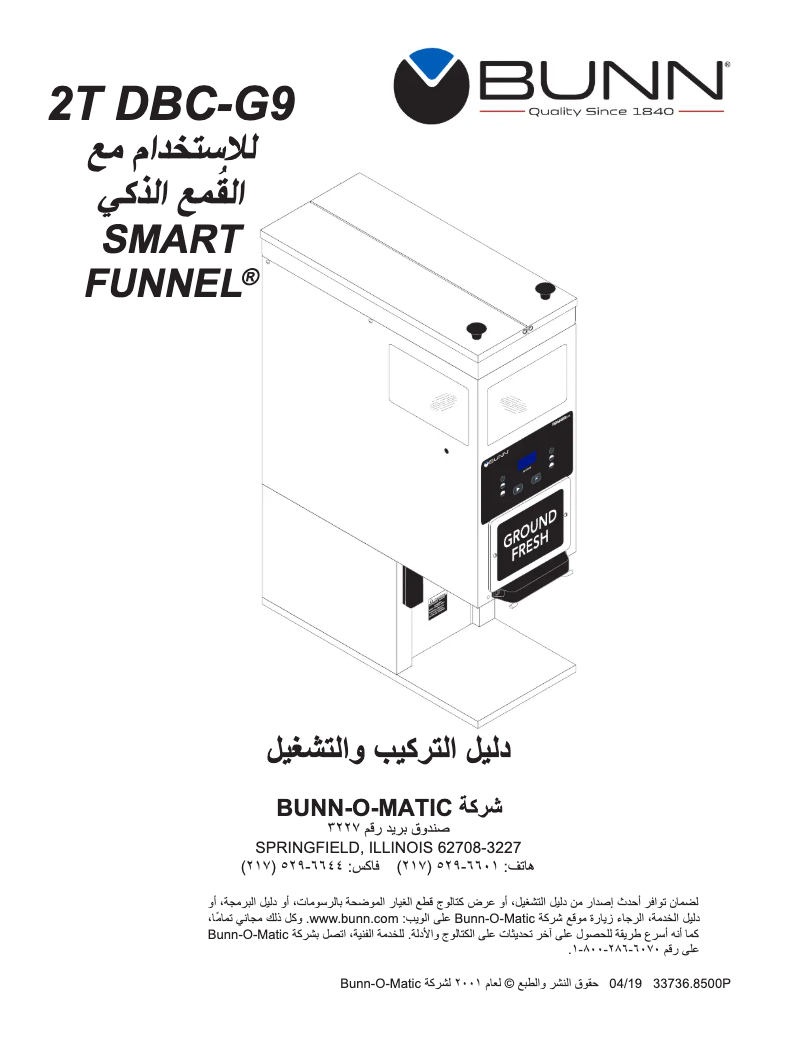 Image de la première page du manuel de l'appareil G9-2TA DBC