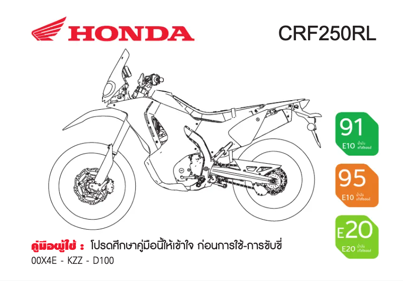 Page 1 de la notice Manuel utilisateur Honda CRF250RL (2019)