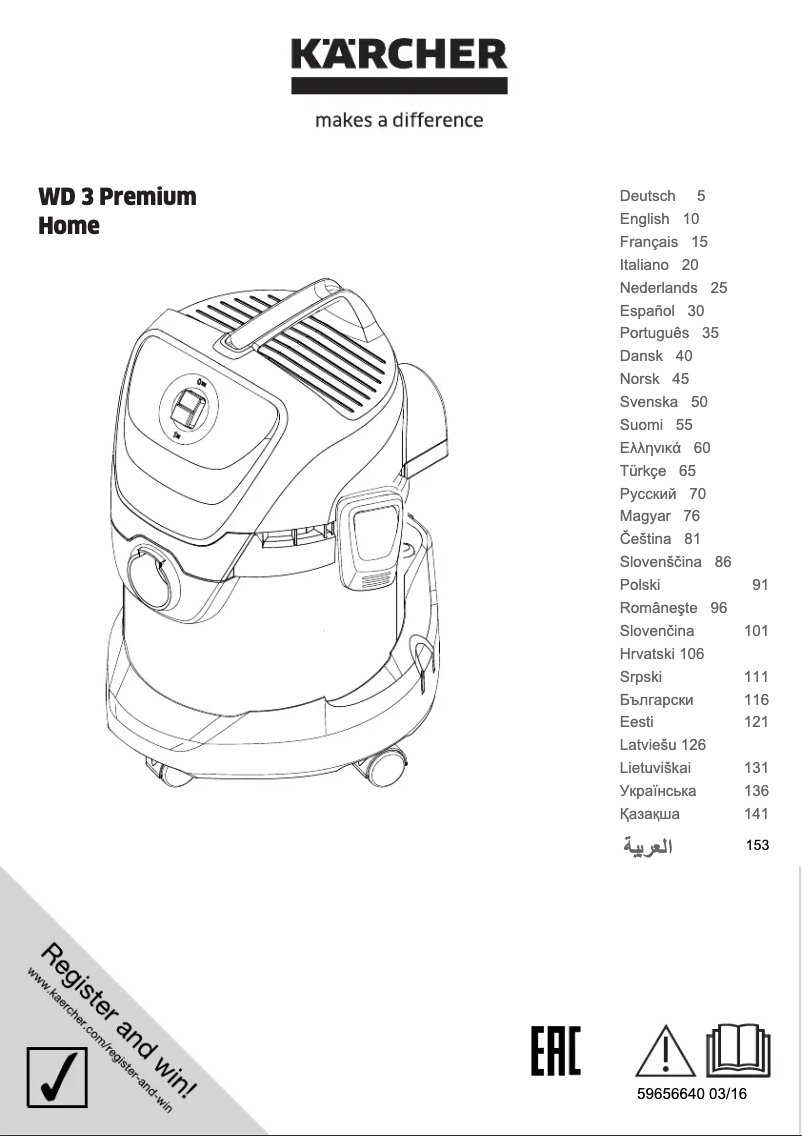 First page image of the manual for WD 3 Premium Home