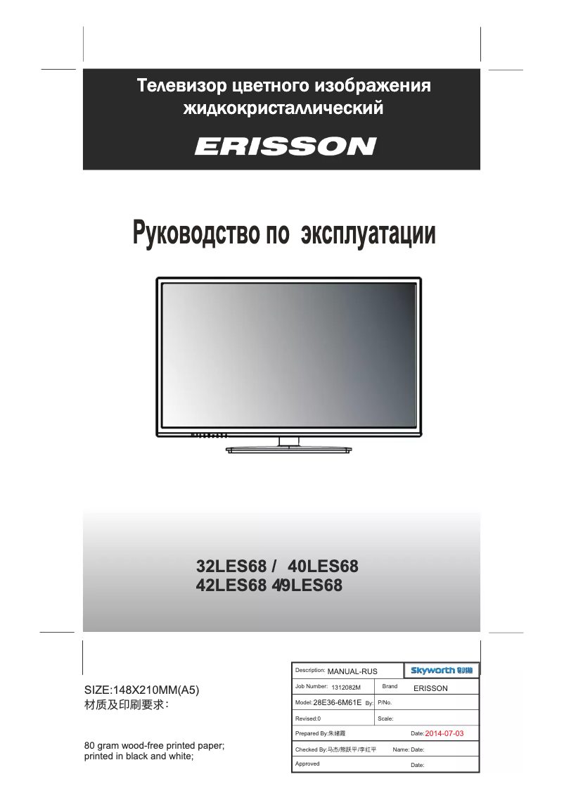 Página 1 del manual Manual de usuario Erisson 42LES68