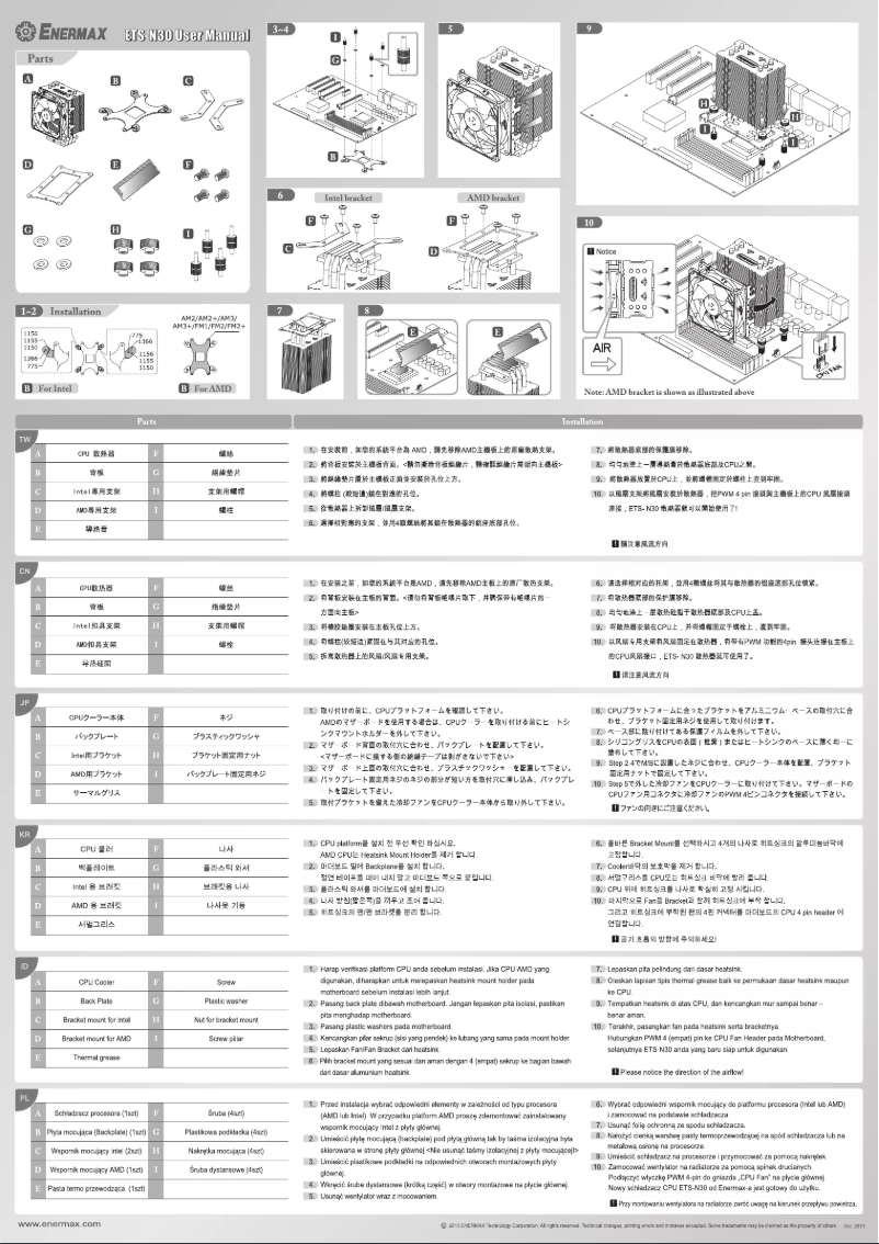Página 1 del manual Manual de usuario Enermax ETS-N30