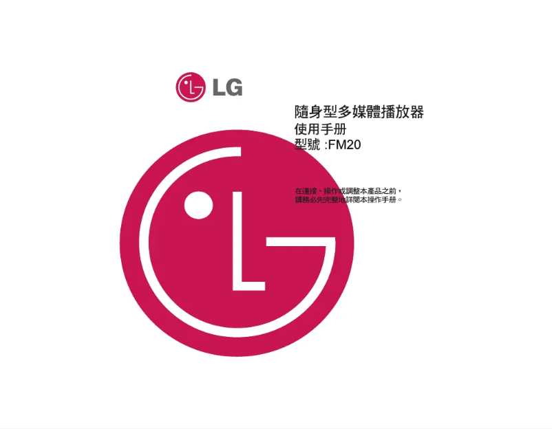 Page 1 de la notice Manuel utilisateur LG MF-FM20S1K
