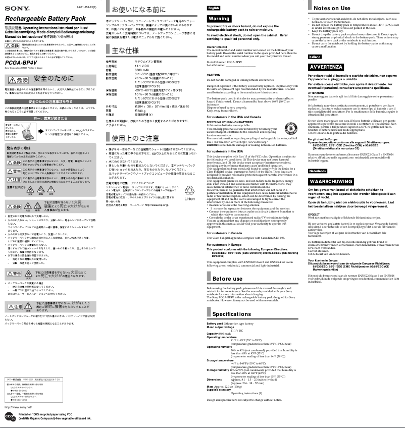 Page 1 de la notice Manuel utilisateur Sony PCGA-BP4V