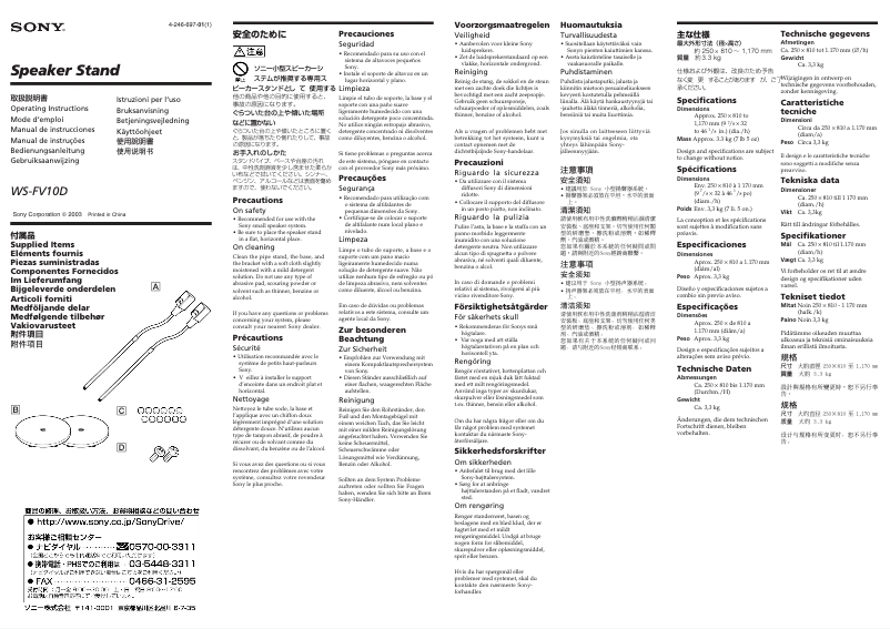 Imagen de la primera página del manual del dispositivo WS-FV10D