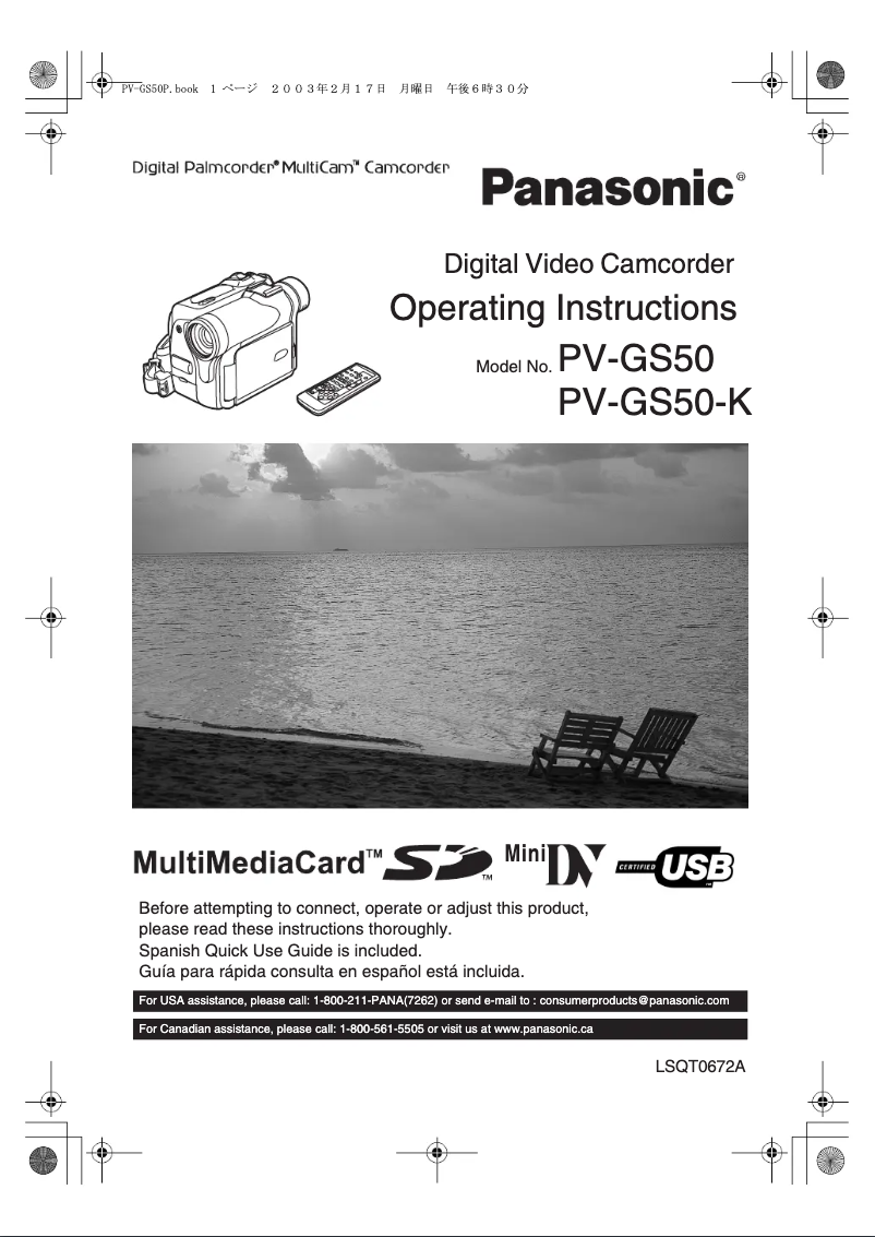 Page n°1 - Manuel utilisateur Panasonic PV-GS50