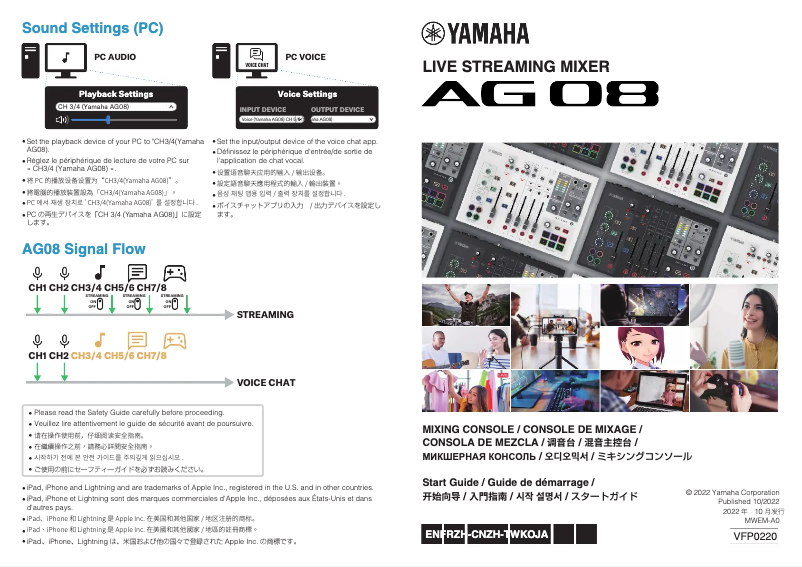 First page image of the manual for AG08