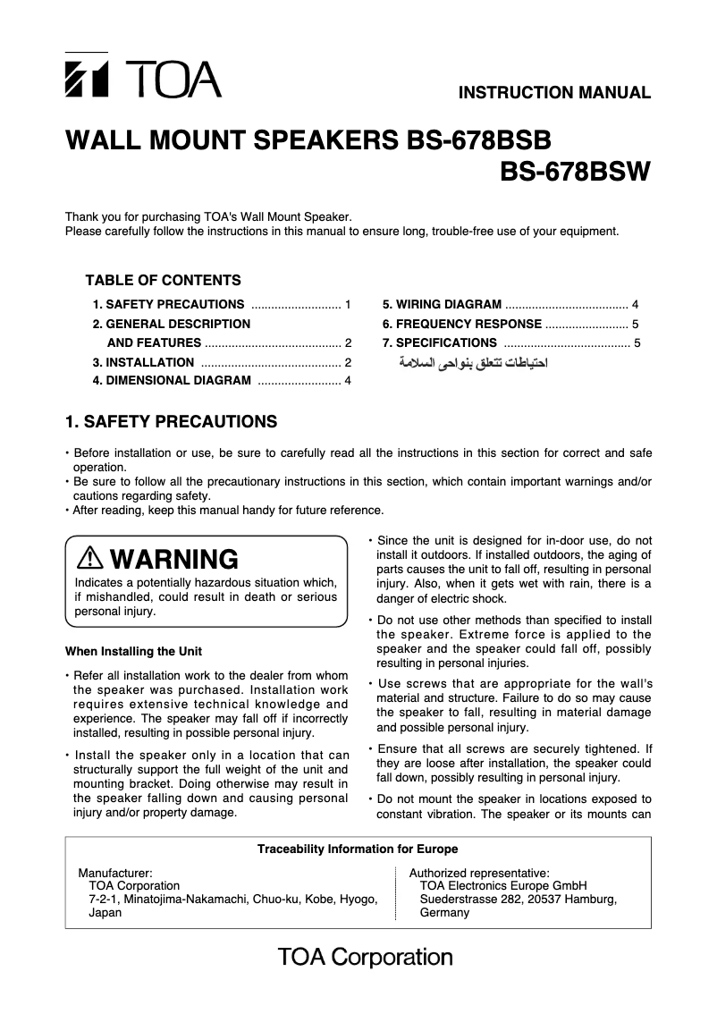 Page n°1 - Manuel utilisateur TOA BS-678BSW