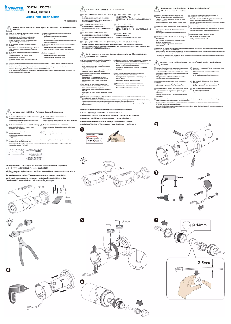 Page 1 de la notice Manuel utilisateur Vivotek IB8369A