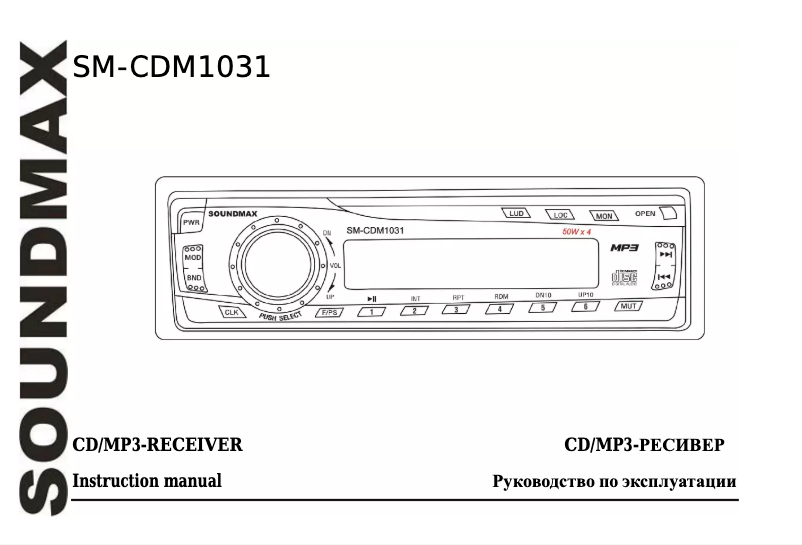 Página 1 del manual Manual de usuario SoundMAX SM-CDM1031