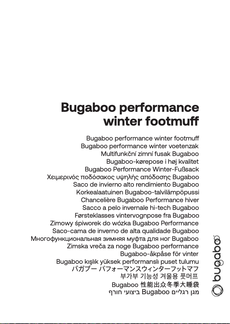 Page 1 de la notice Manuel utilisateur Bugaboo Performance winter footmuff