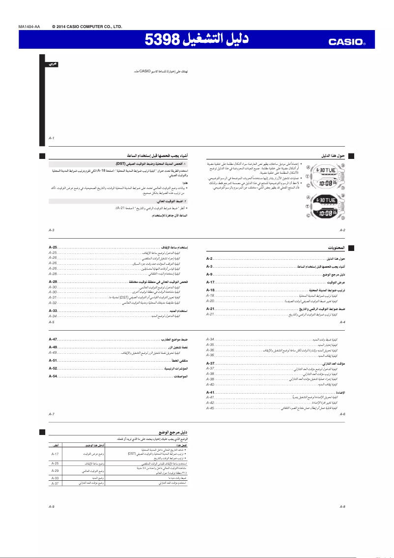 Page 1 de la notice Manuel utilisateur Casio GA-400HR-1A