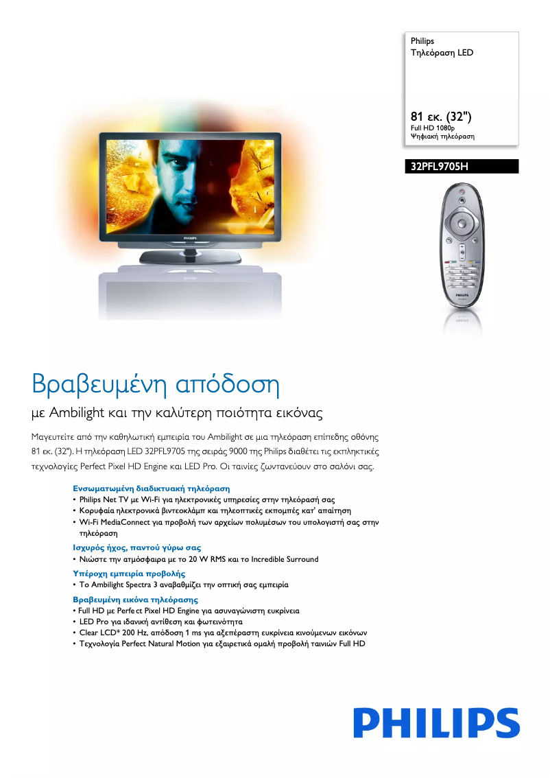 Page 1 de la notice Brochure Philips 9000 Series 32PFL9705H
