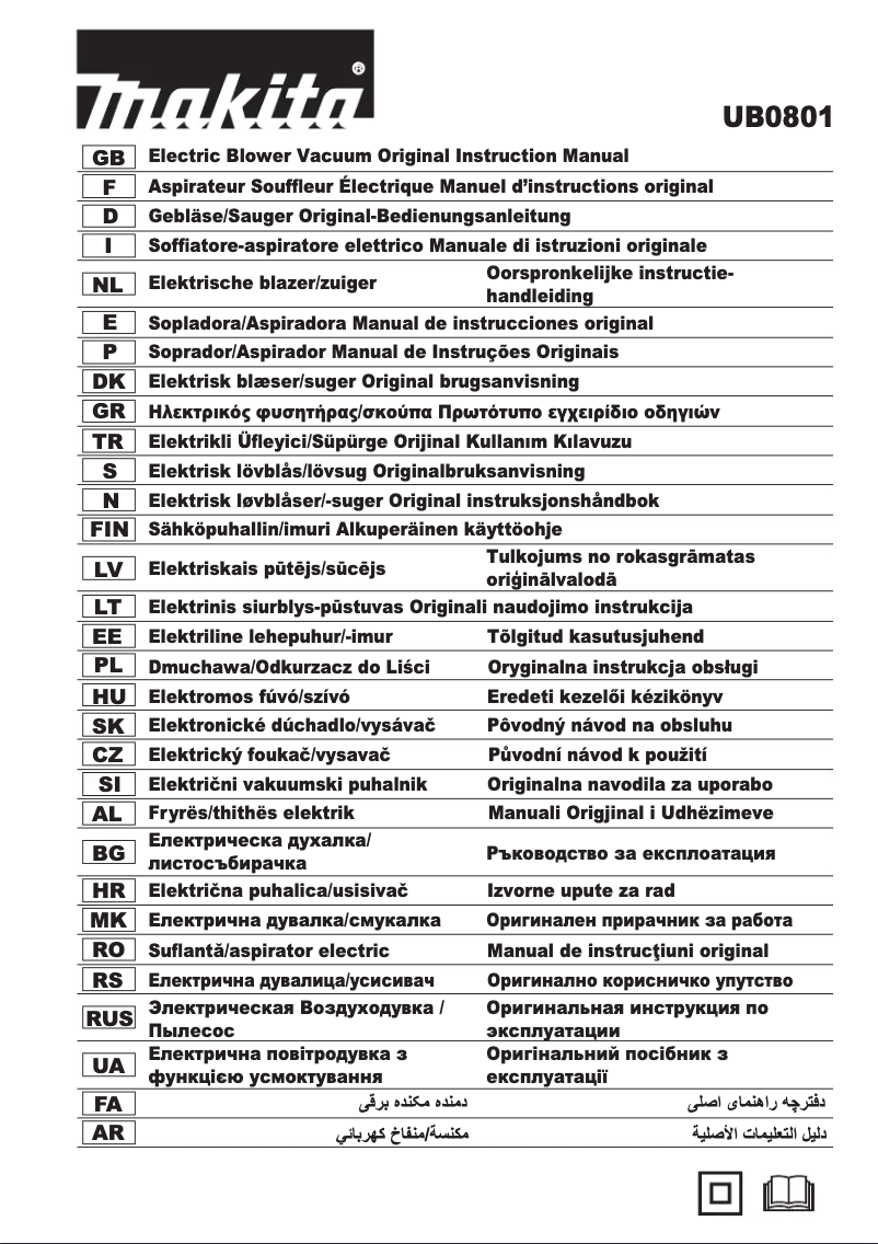 Page 1 de la notice Manuel utilisateur Makita UB0801V