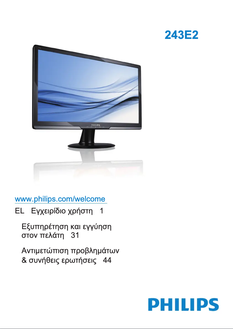 Image de la première page du manuel de l'appareil 243E2SB