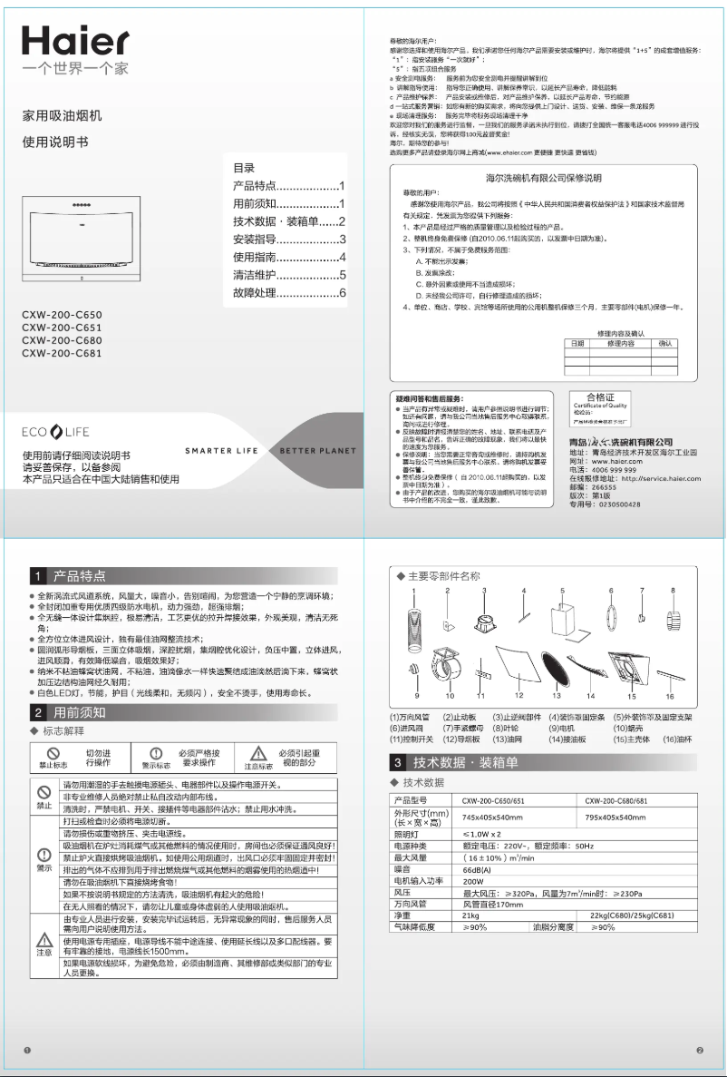 Image de la première page du manuel de l'appareil CXW-200-C680