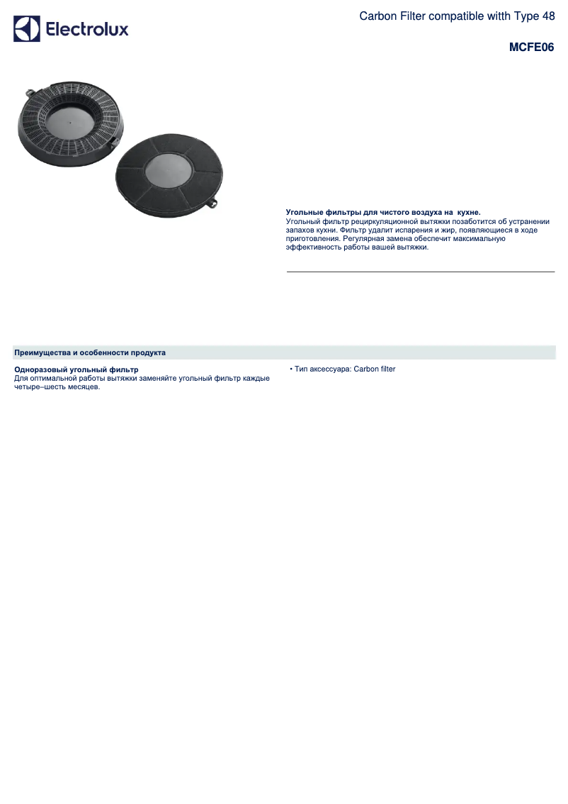 Page 1 de la notice Manuel utilisateur Zanussi MCFE06