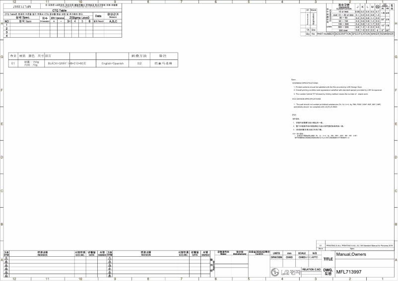 Page 1 de la notice Manuel utilisateur LG VR122C7