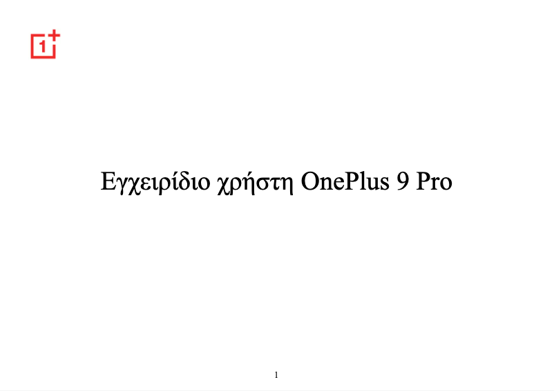 Página 1 del manual Manual de usuario OnePlus 9 Pro