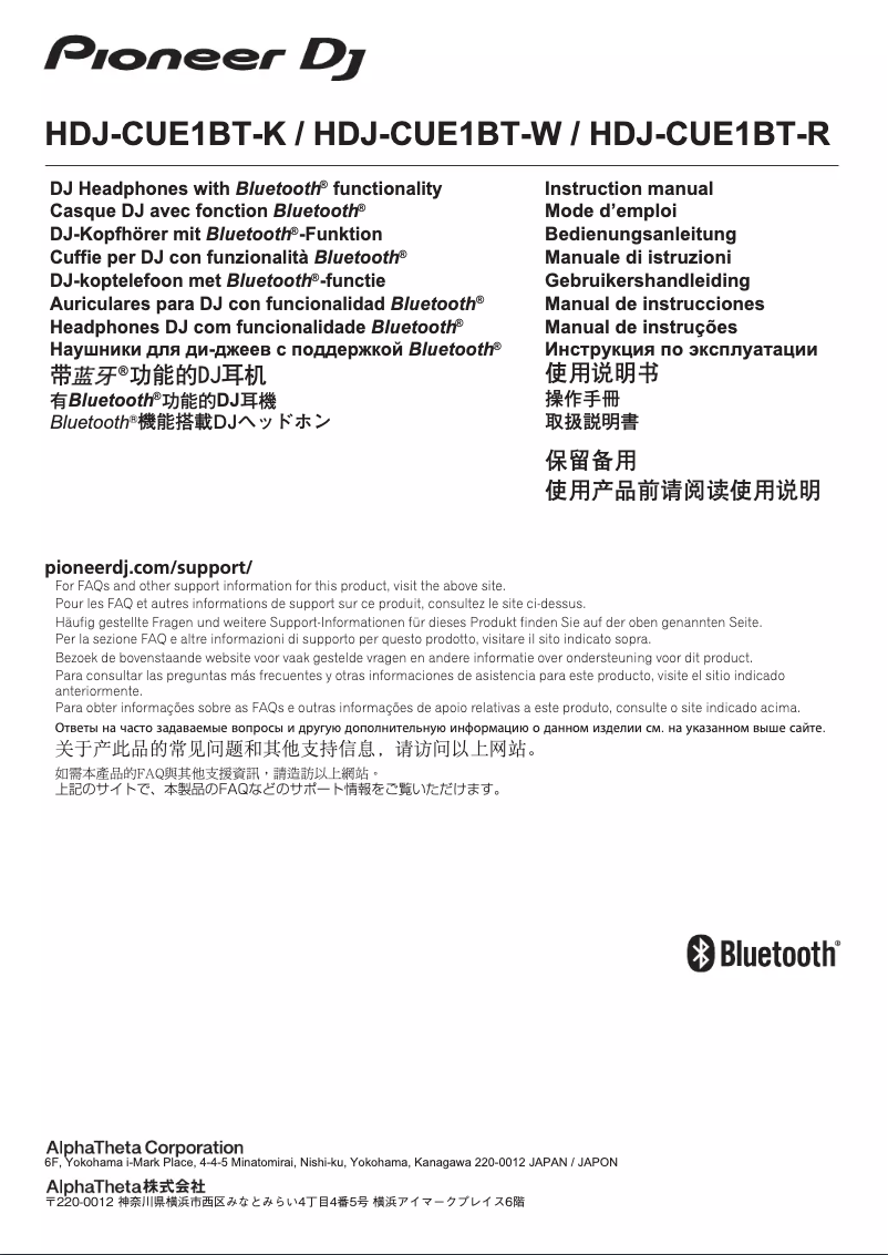 Page 1 de la notice Manuel utilisateur Pioneer HDJ-CUE1BT