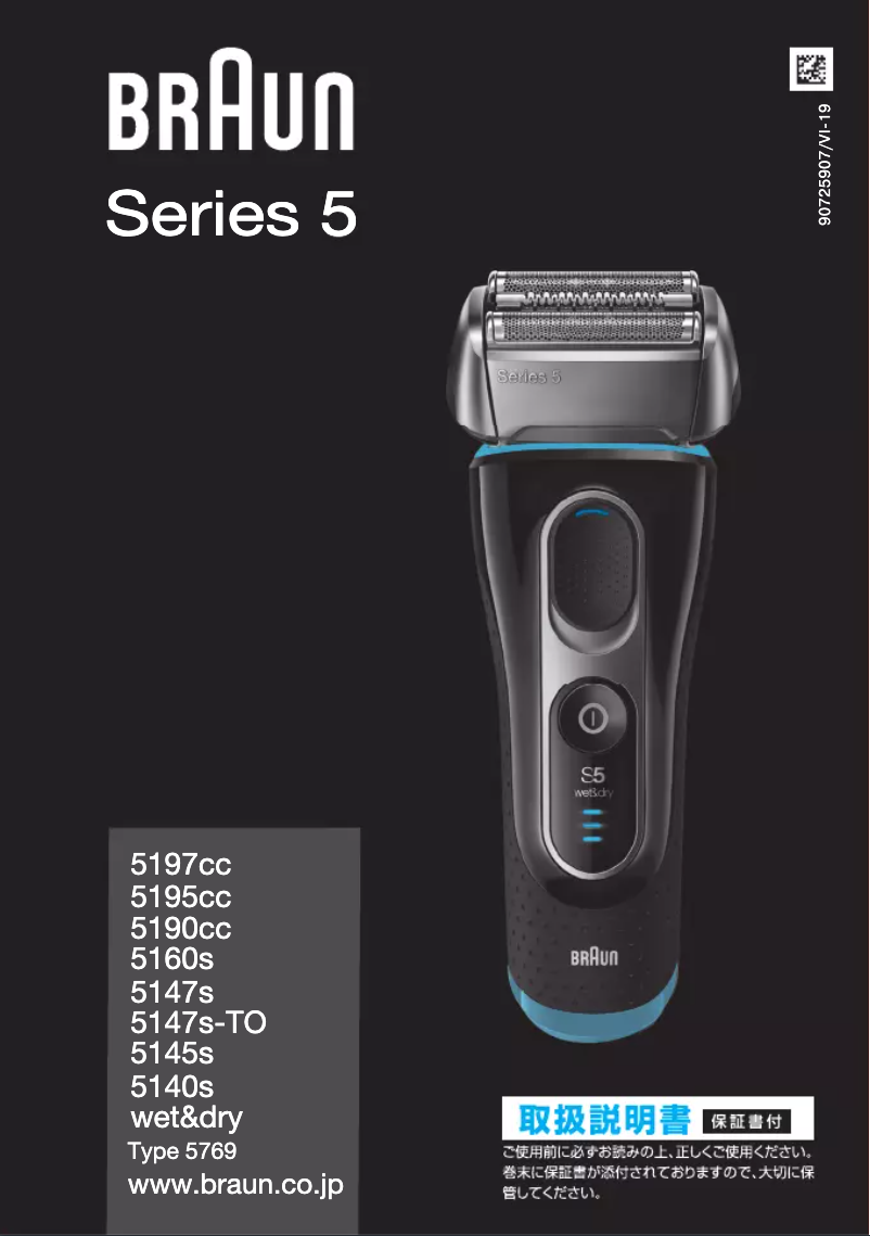 Page 1 de la notice Manuel utilisateur Braun Series 5 5145s