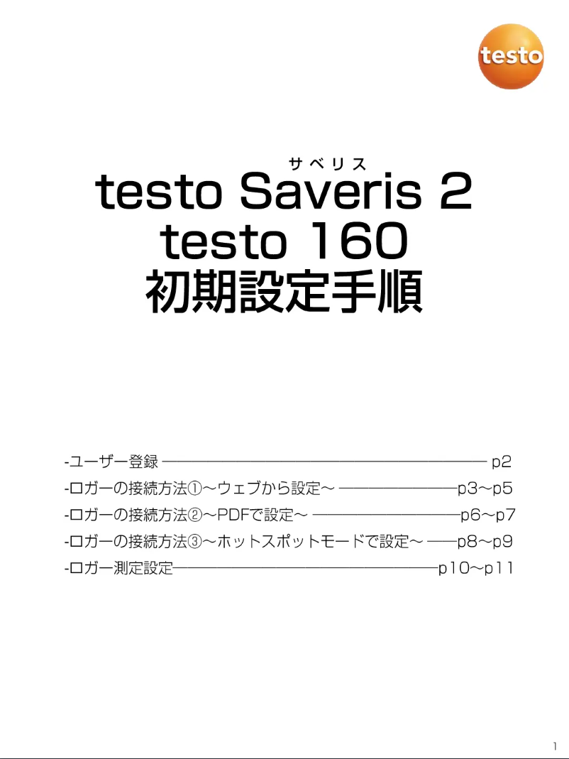 Page n°1 - Guide d'installation Testo 160 IAQ