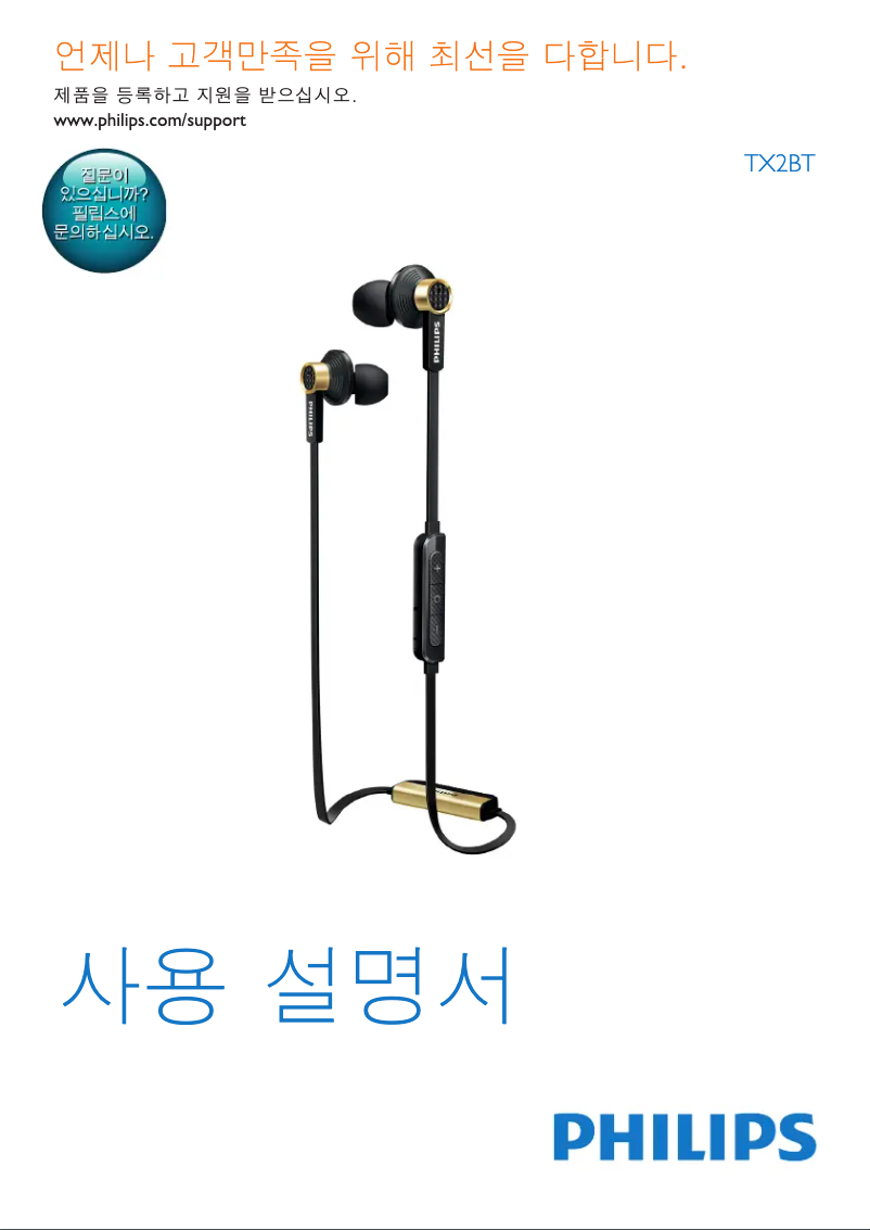 Page 1 de la notice Manuel utilisateur Philips TX2BT