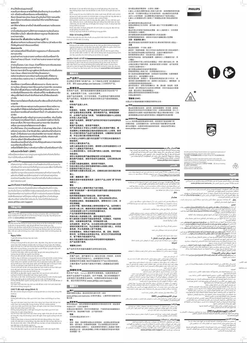 Page n°1 - Brochure Philips PerfectCare Compact Plus GC7926