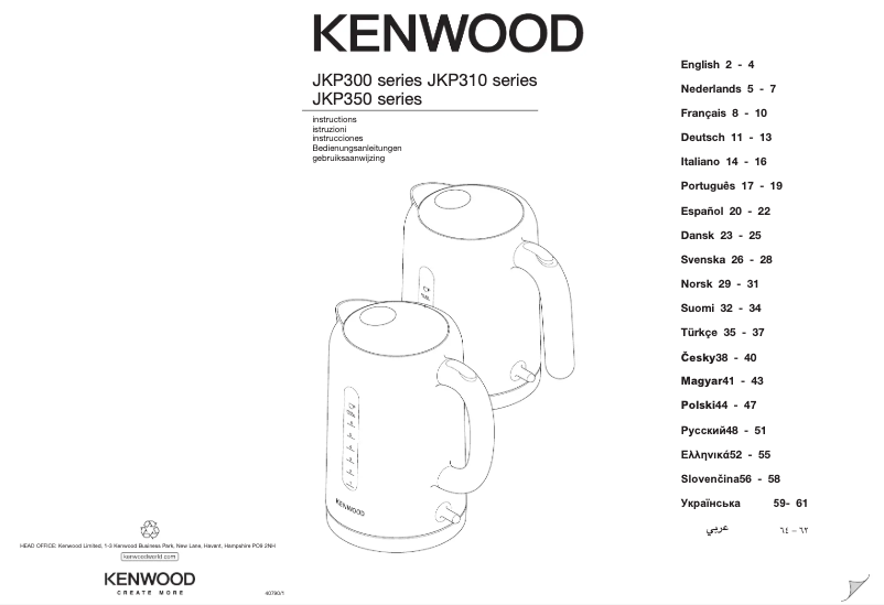 Page 1 de la notice Manuel utilisateur Kenwood JKP310