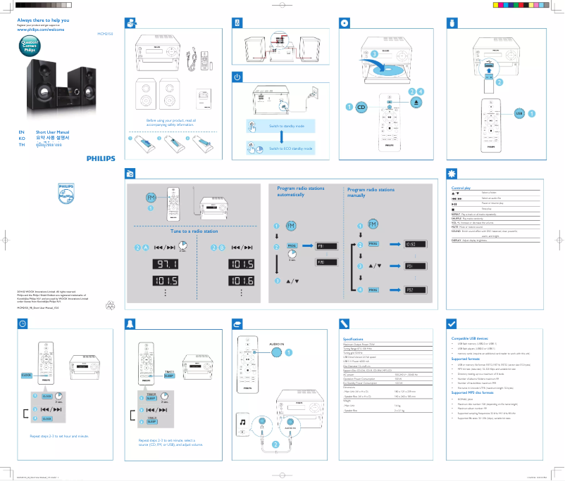 Página 1 del manual Guía de inicio rápido Philips MCM2150