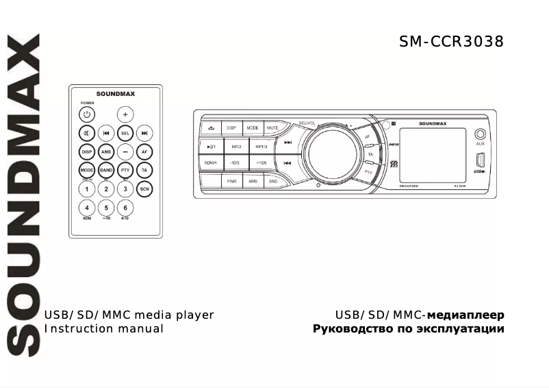 Page 1 de la notice Manuel utilisateur SoundMAX SM-CCR3038