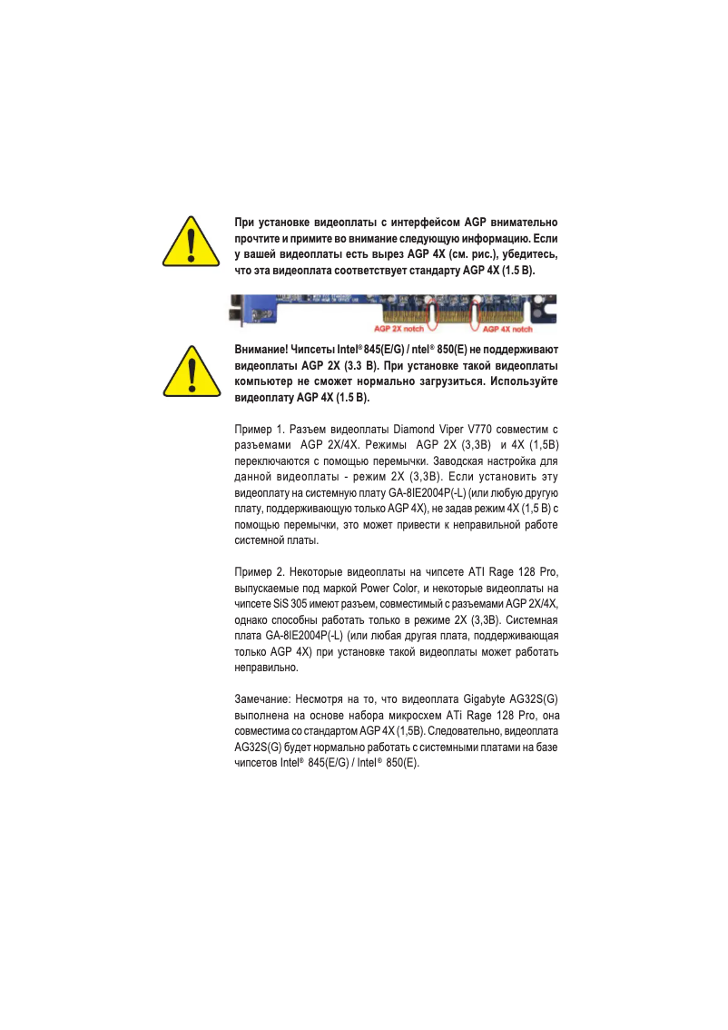 Page n°1 - Manuel utilisateur Gigabyte GA-8IE2004P