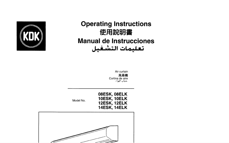 Page n°1 - Manuel utilisateur KDK 12ESK