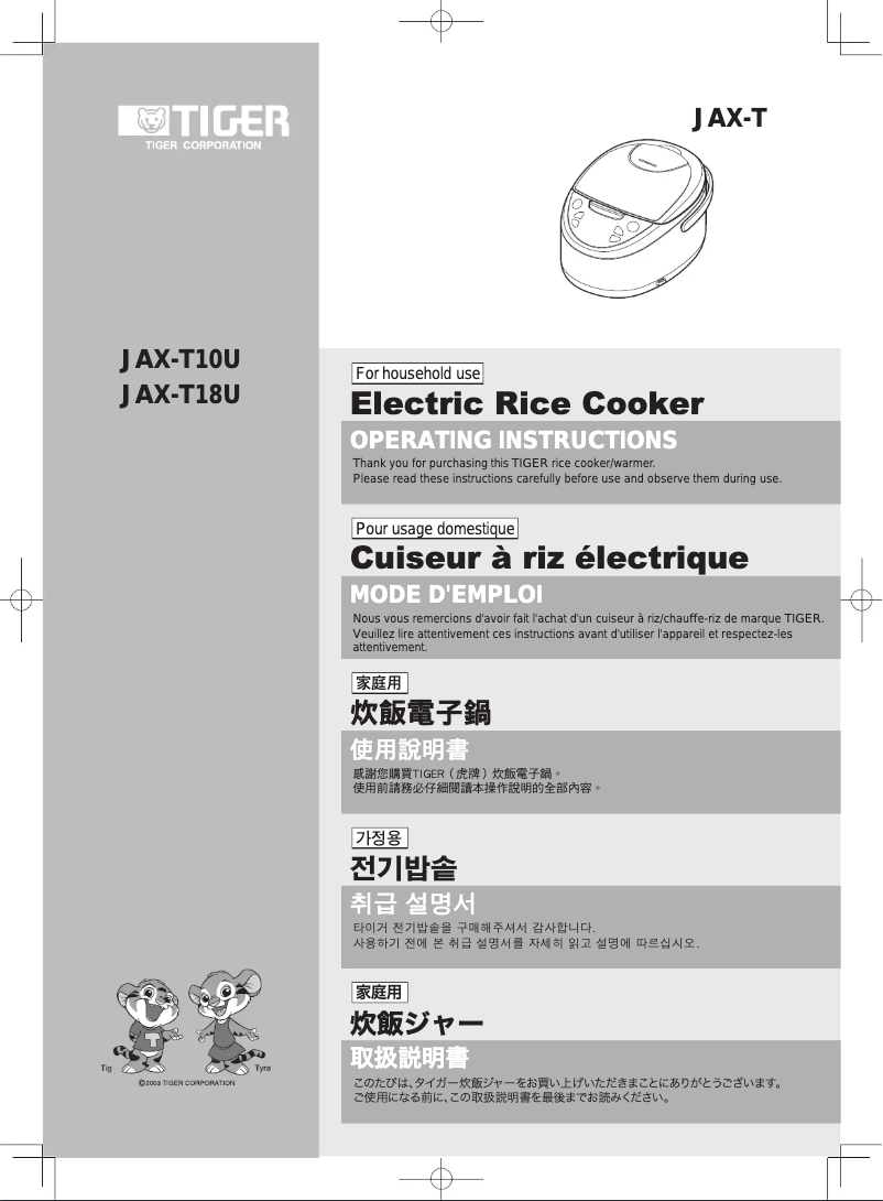 Page 1 de la notice Manuel utilisateur Tiger JAX-T18U