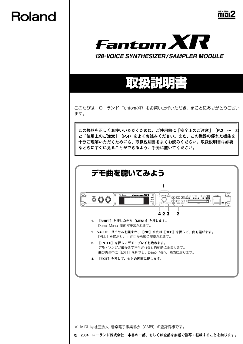 Image de la première page du manuel de l'appareil Fantom XR