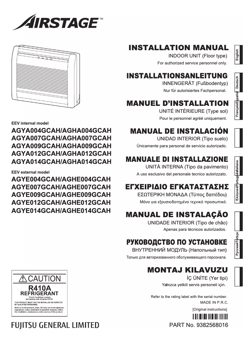 Page 1 de la notice Manuel utilisateur Fujitsu Airstage AGYA007GCAH
