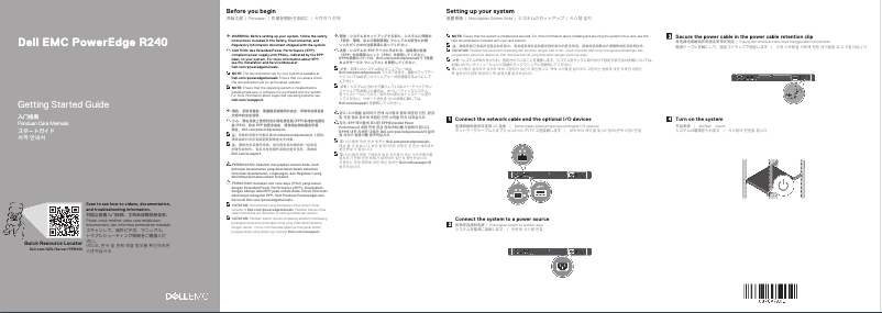 Image de la première page du manuel de l'appareil PowerEdge R240