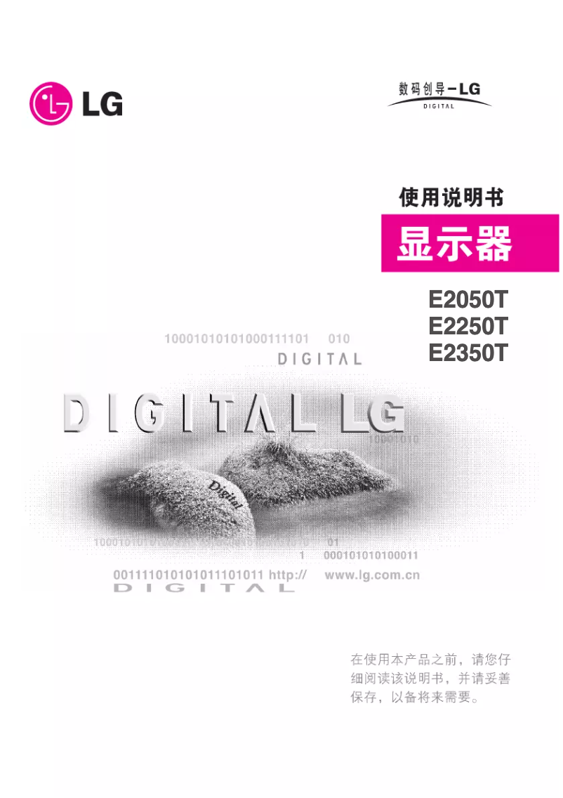 Image de la première page du manuel de l'appareil E2350T