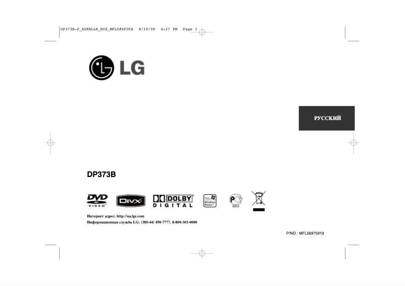 Page n°1 - Manuel utilisateur LG DP373B