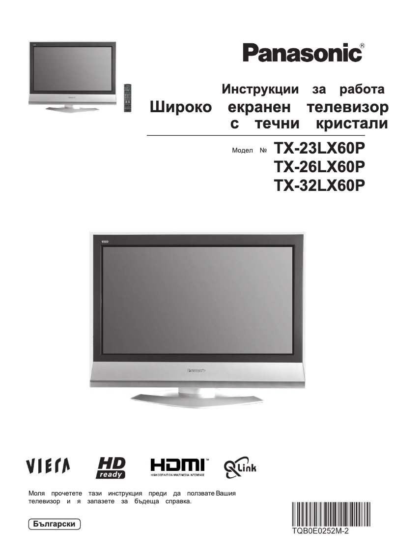 Page 1 de la notice Manuel utilisateur Panasonic Viera TX-32LX60P