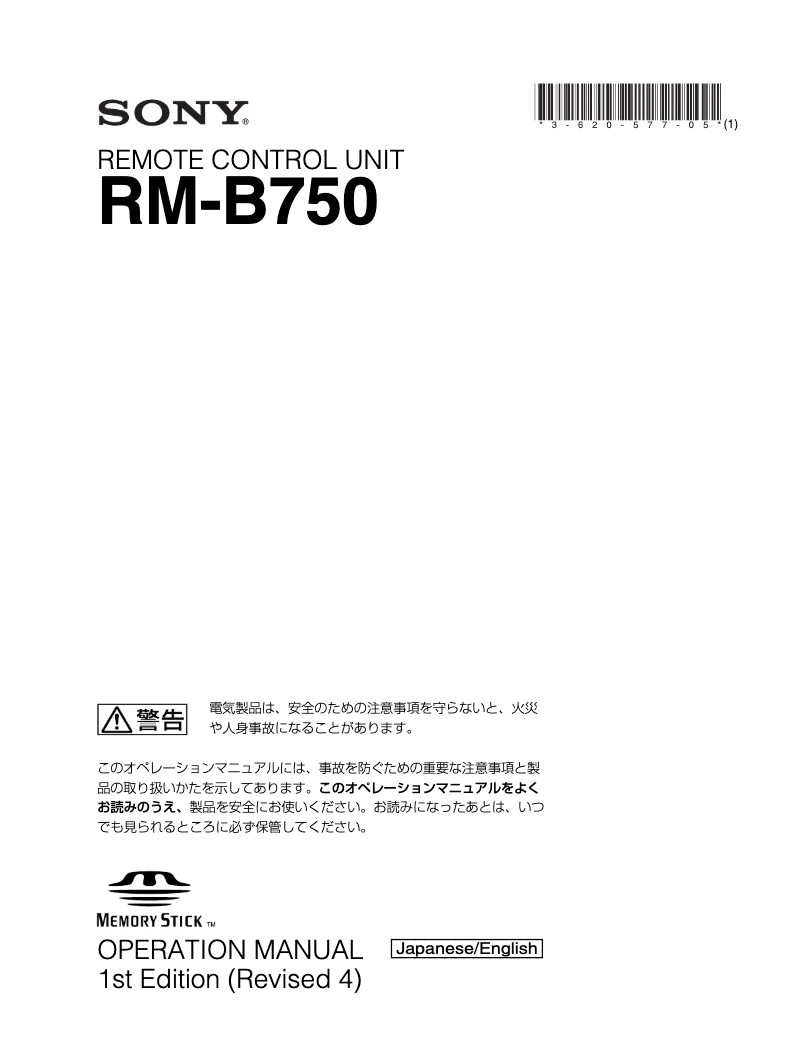 Page 1 de la notice Manuel utilisateur Sony RM-B750