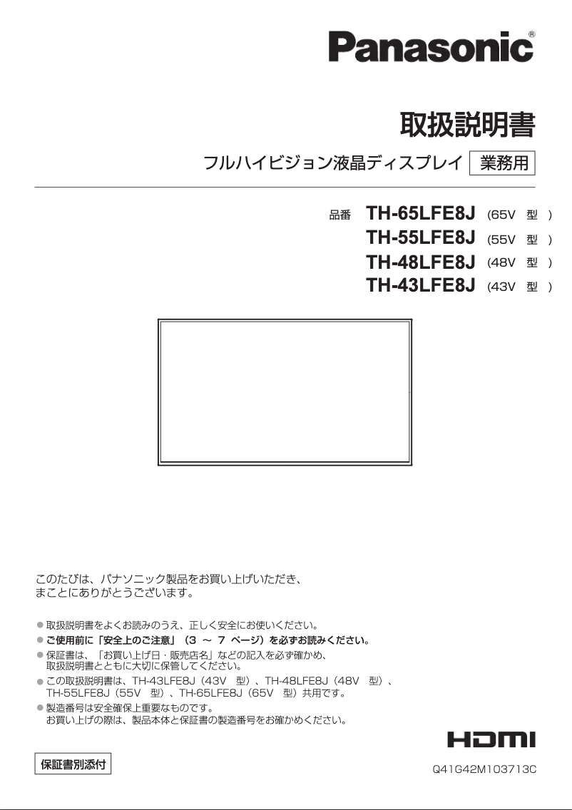 Page n°1 - Manuel utilisateur Panasonic TH-43LFE8J