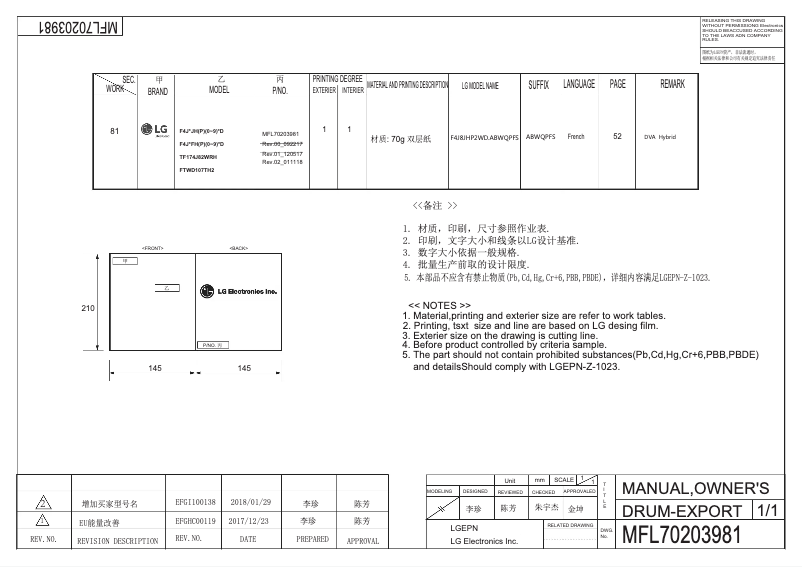 Page n°1 - Manuel utilisateur LG F174J82WRHT