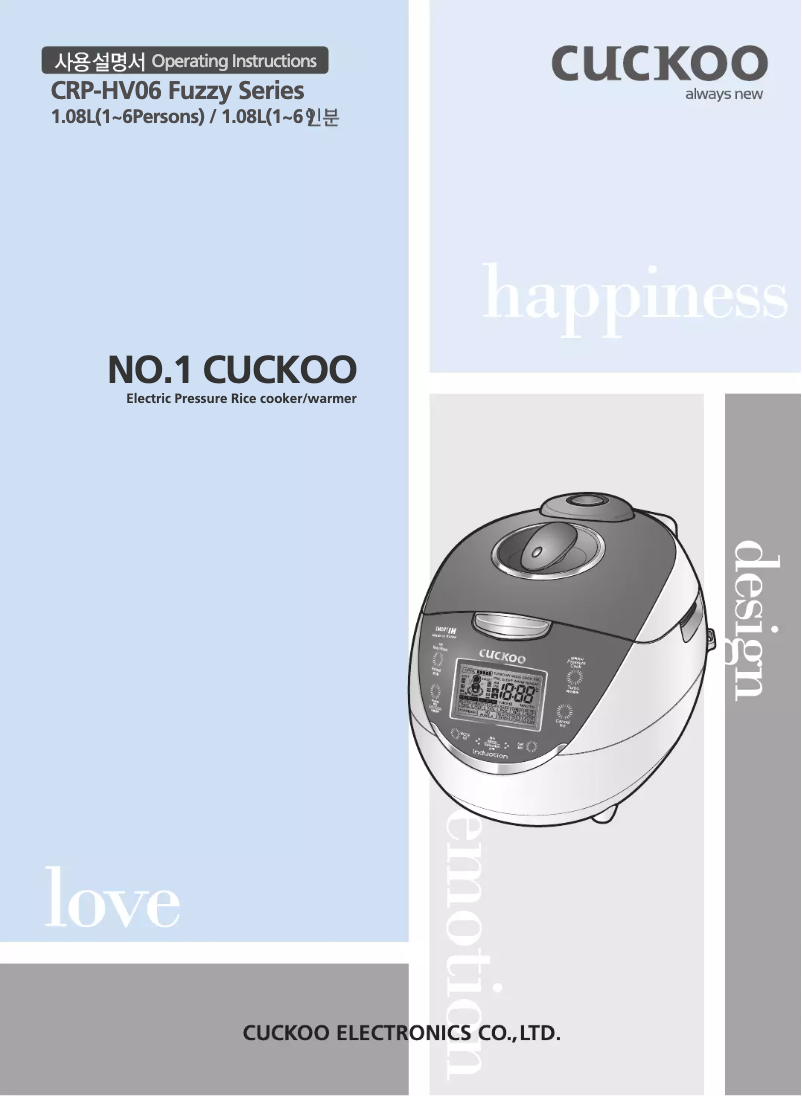 Page 1 de la notice Manuel utilisateur Cuckoo CRP-HV0667F