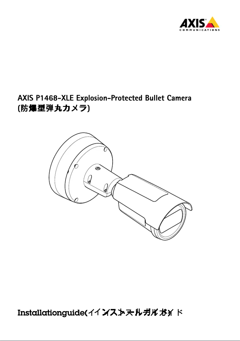 Image de la première page du manuel de l'appareil P1468-XLE