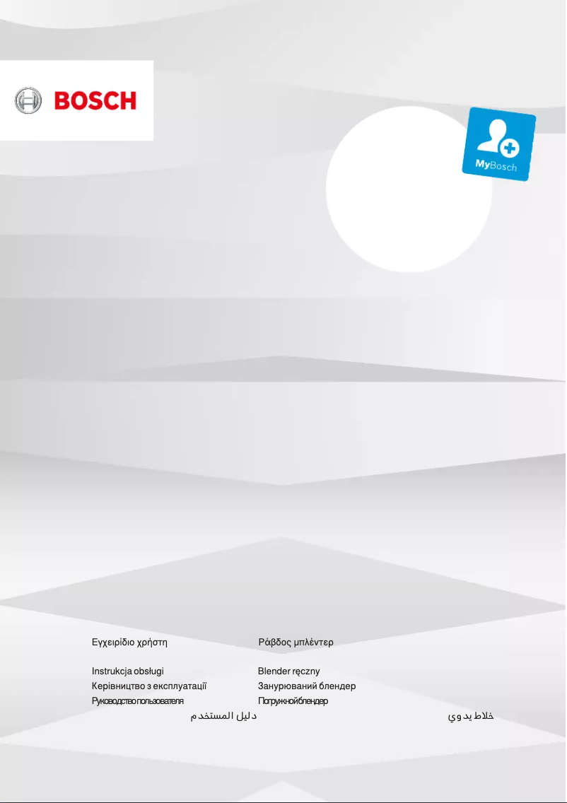 Page 1 de la notice Manuel utilisateur Bosch ErgoMaster Serie 4 MSM4B620