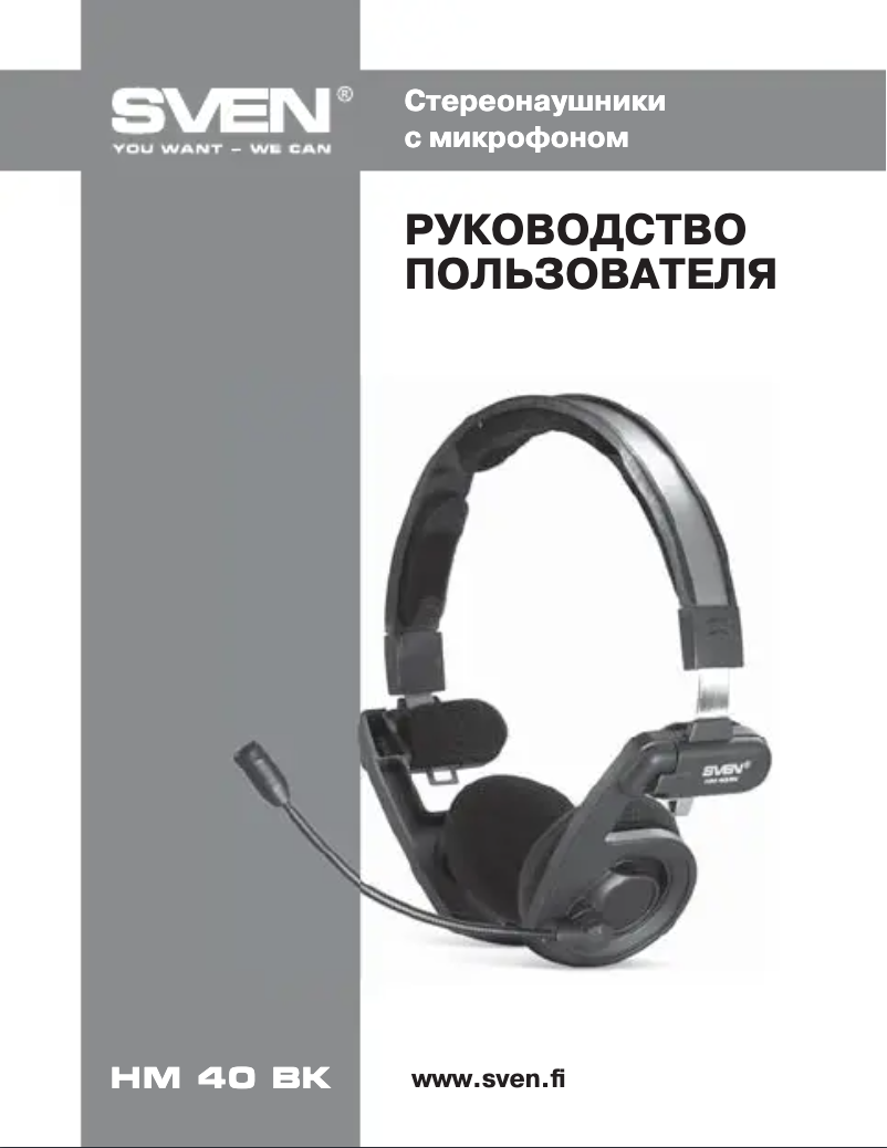 Image de la première page du manuel de l'appareil HM 40 BK