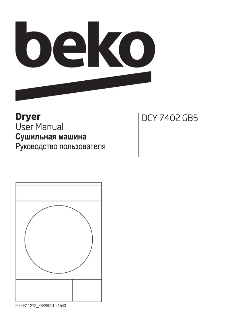 Page 1 de la notice Manuel utilisateur Beko DCY 7402 GB5